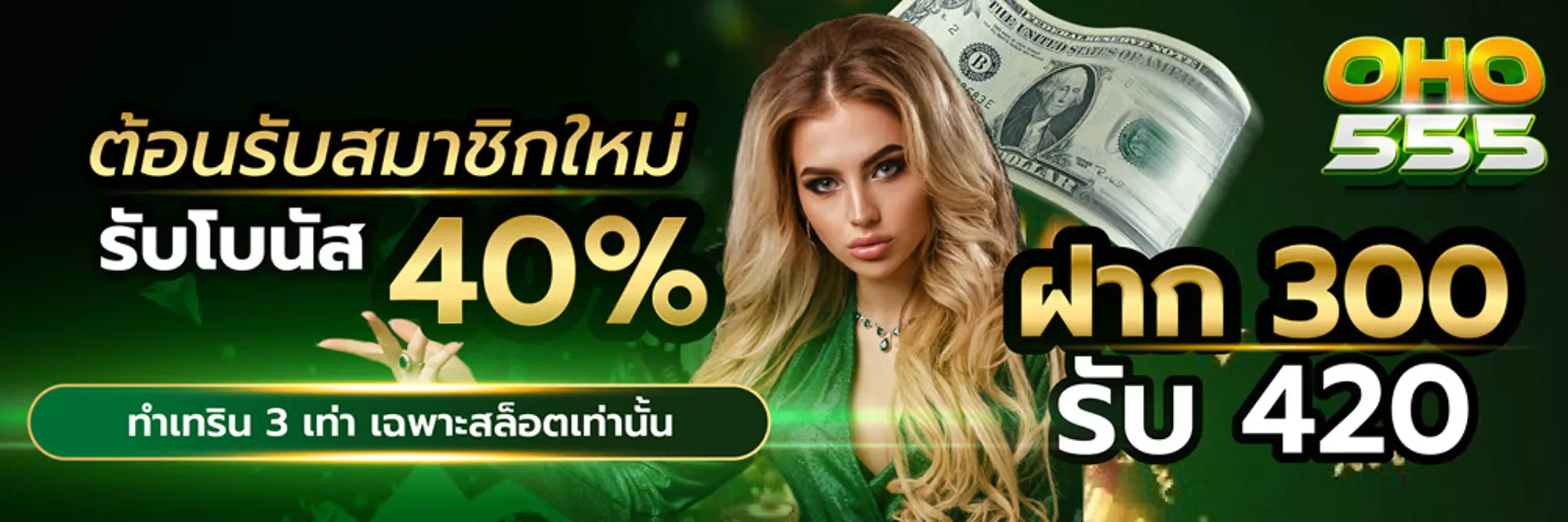 โปรโมชั่น