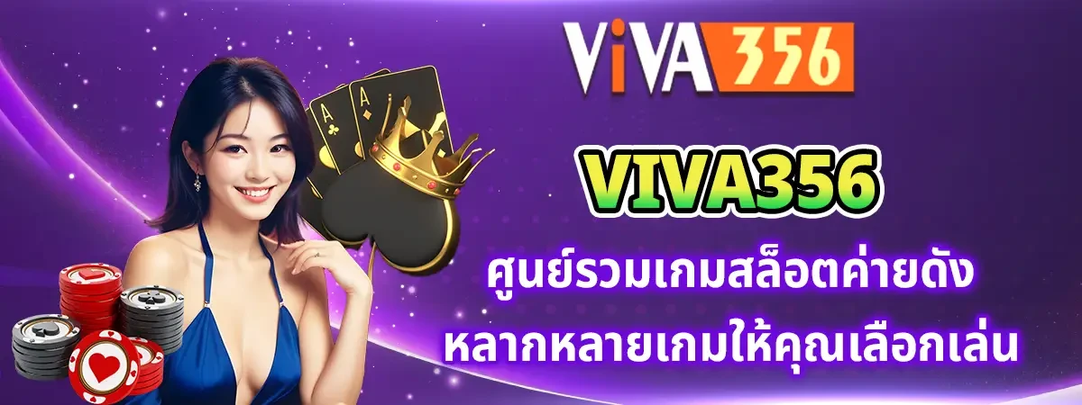 viva356